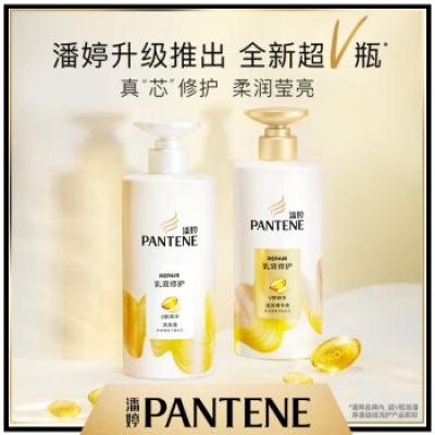 潘婷洗發(fā)水氨基酸乳液修護防干燥洗護套裝洗500g+護500g...