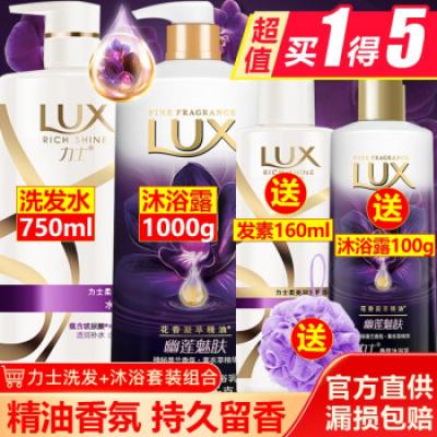 力士洗發(fā)水\/乳沐浴露套裝水潤(rùn)絲滑清爽去屑洗發(fā)露750ml+...