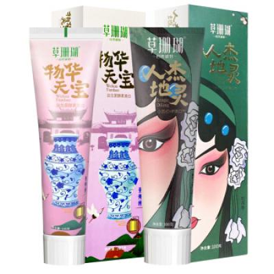 草珊瑚牙膏hp牙膏口腔抑菌去黃益生菌口氣清新 【2支裝】人杰地靈100g+物華天寶100g