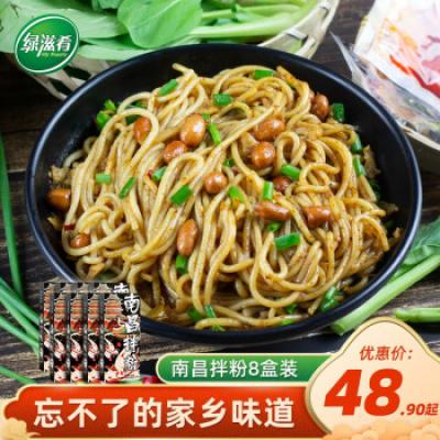 綠滋肴 南昌拌粉正宗江西特產(chǎn)米粉米線(xiàn)含調(diào)料包早餐方便速食酸辣粉懶人夜宵食品 南昌拌粉*8盒裝