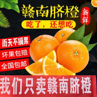 萬(wàn)安臍橙 贛南臍橙5斤裝
