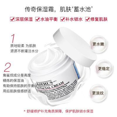 科顏氏（Kiehl’s）角鯊?fù)楦弑衩嫠?補(bǔ)水保濕滋潤修護(hù) ...
