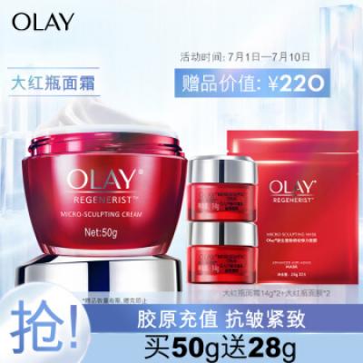 玉蘭油（OLAY）大紅瓶面霜50g（護(hù)膚品 補(bǔ)水保濕 提拉緊...