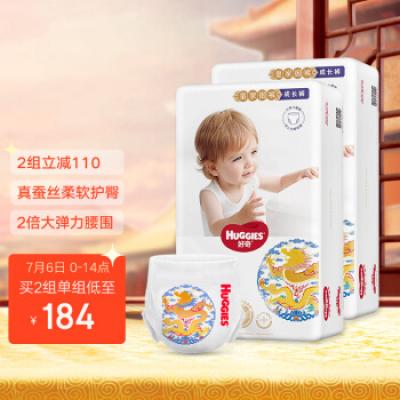 好奇Huggies皇家御褲拉拉褲L78片(9-14kg)大號...