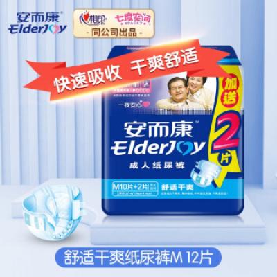 安而康Elderjoy 舒適干爽成人紙尿褲M(mǎn)12片 老人尿不...